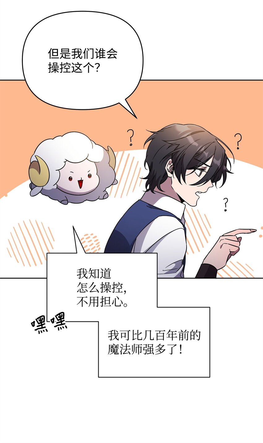 50 莫迪尔的武器8