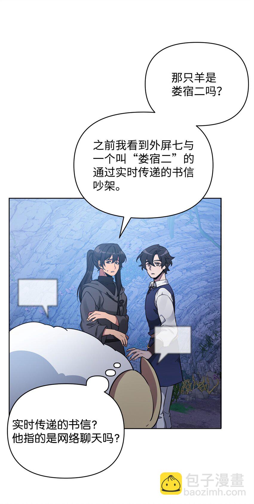 62 真假外屏七72