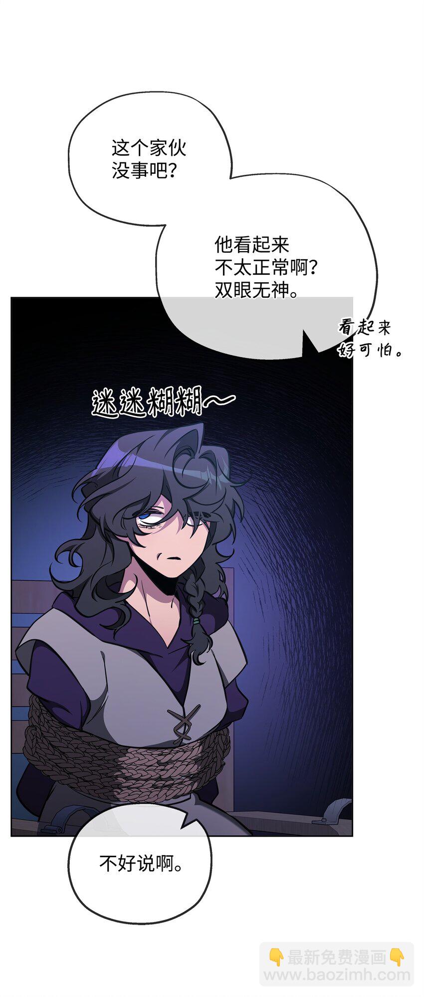 67 初见查洛阿伊特2