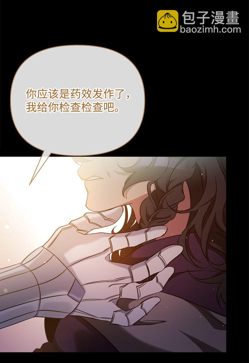 67 初见查洛阿伊特47