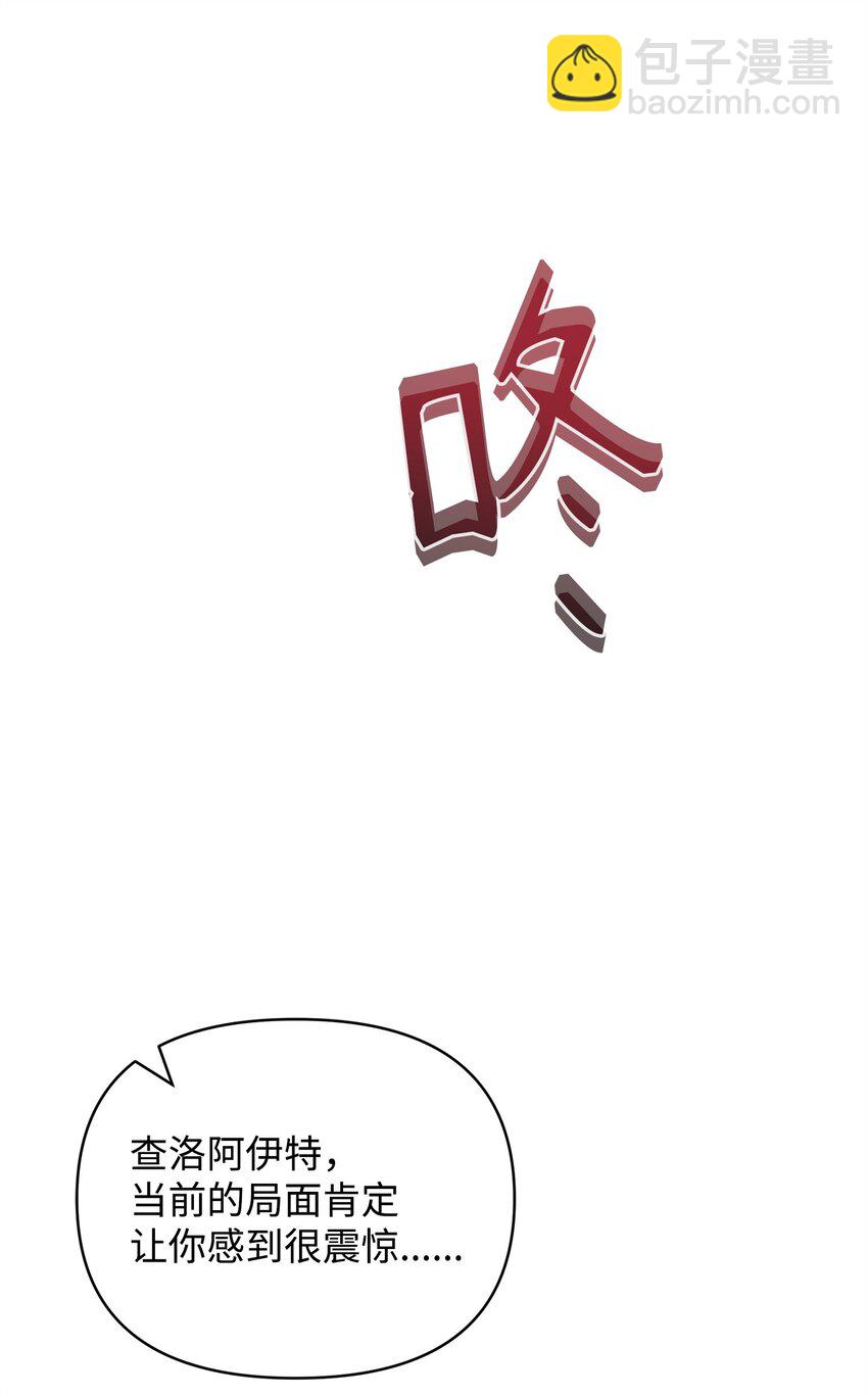 67 初见查洛阿伊特71