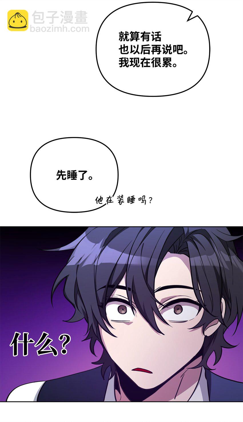 67 初见查洛阿伊特76