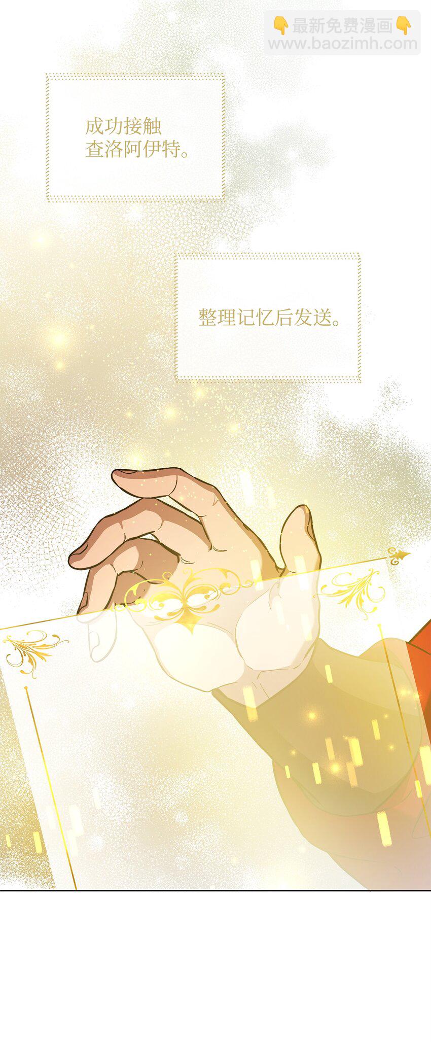 67 初见查洛阿伊特79