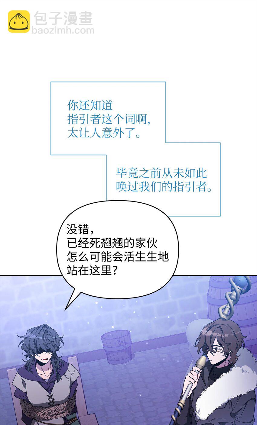 67 初见查洛阿伊特8