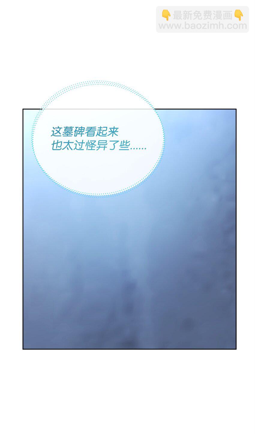 74 德梅拉碑林副本73