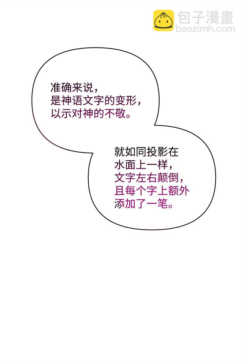 74 德梅拉碑林副本76