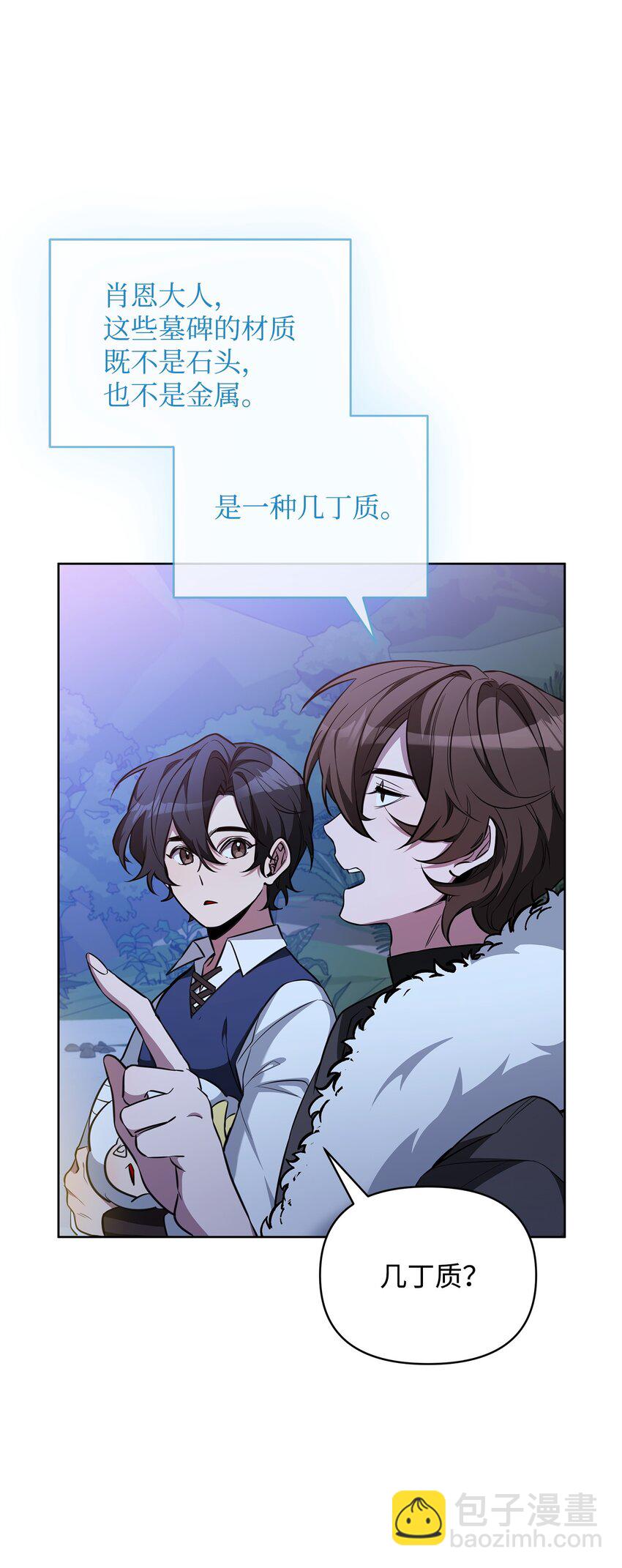 74 德梅拉碑林副本87
