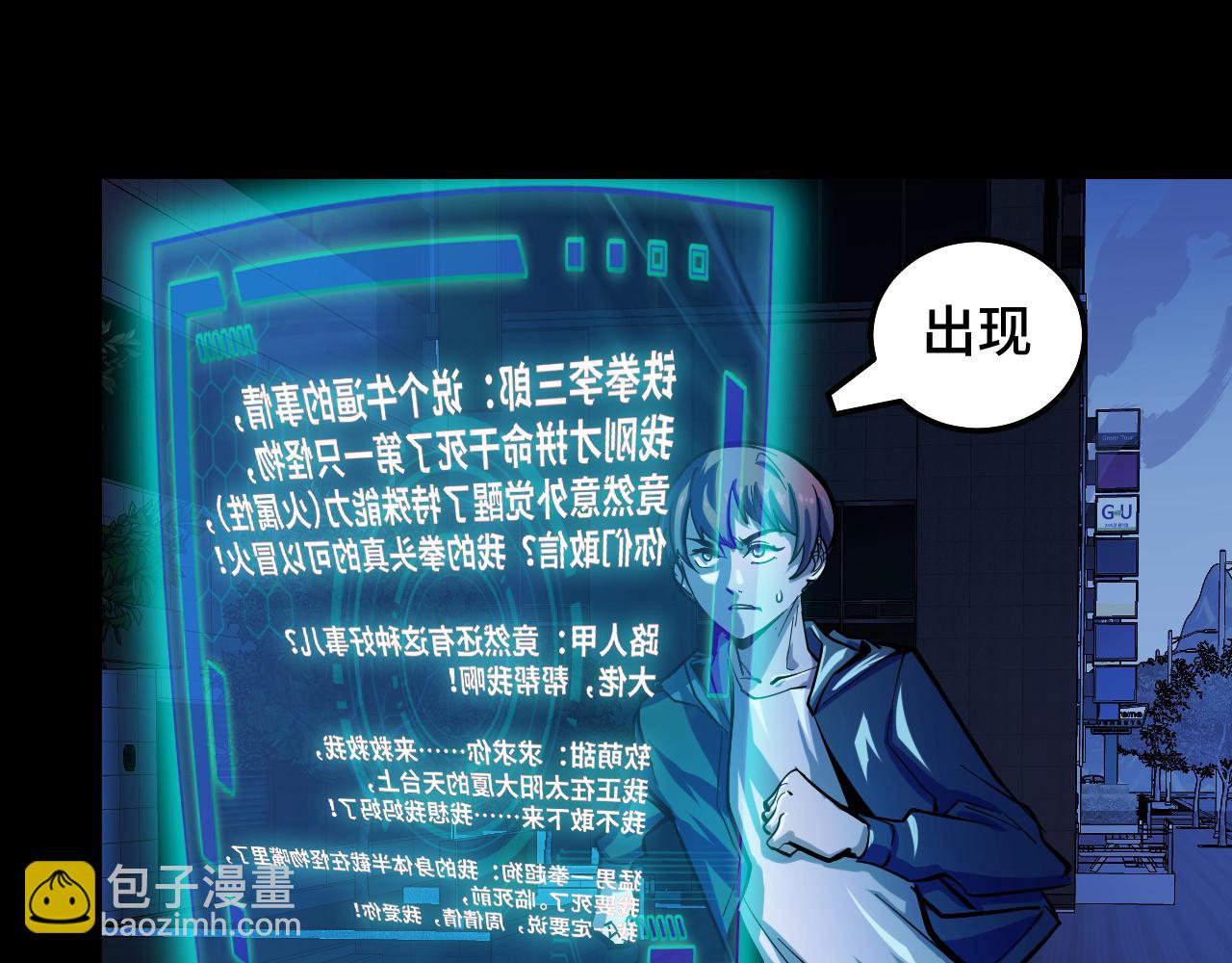 第4话 守株待狗33