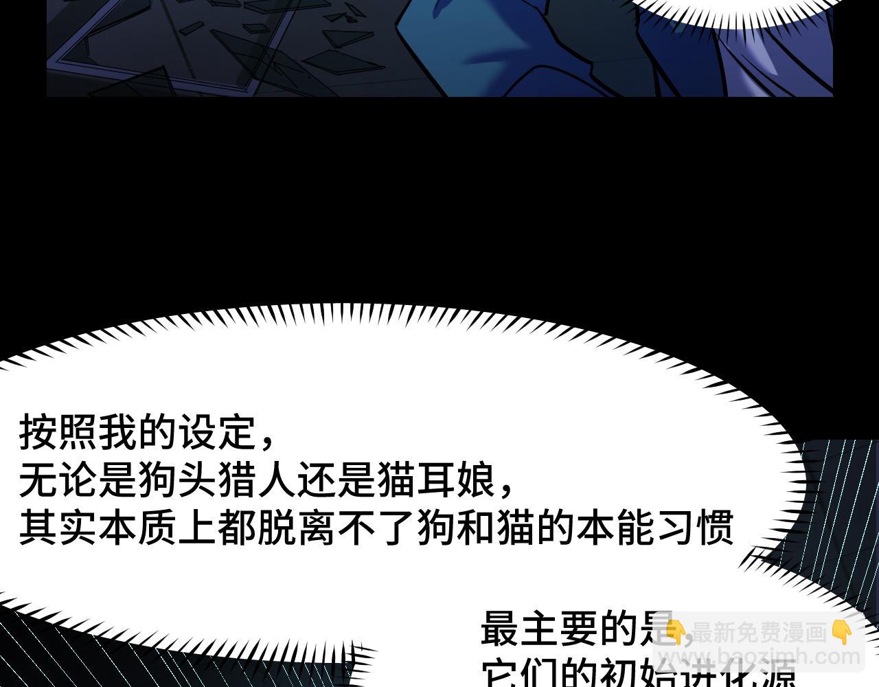 第4话 守株待狗85