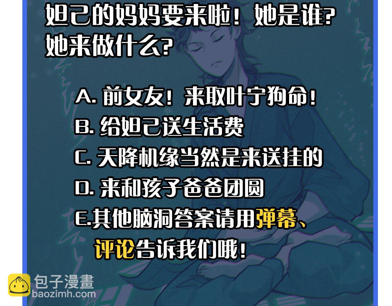 第9话 妈妈要来了139