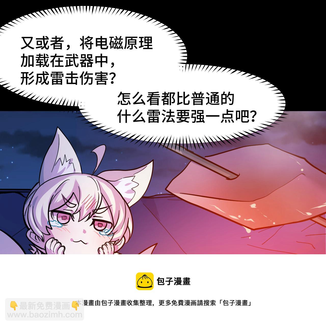 第9话 妈妈要来了76