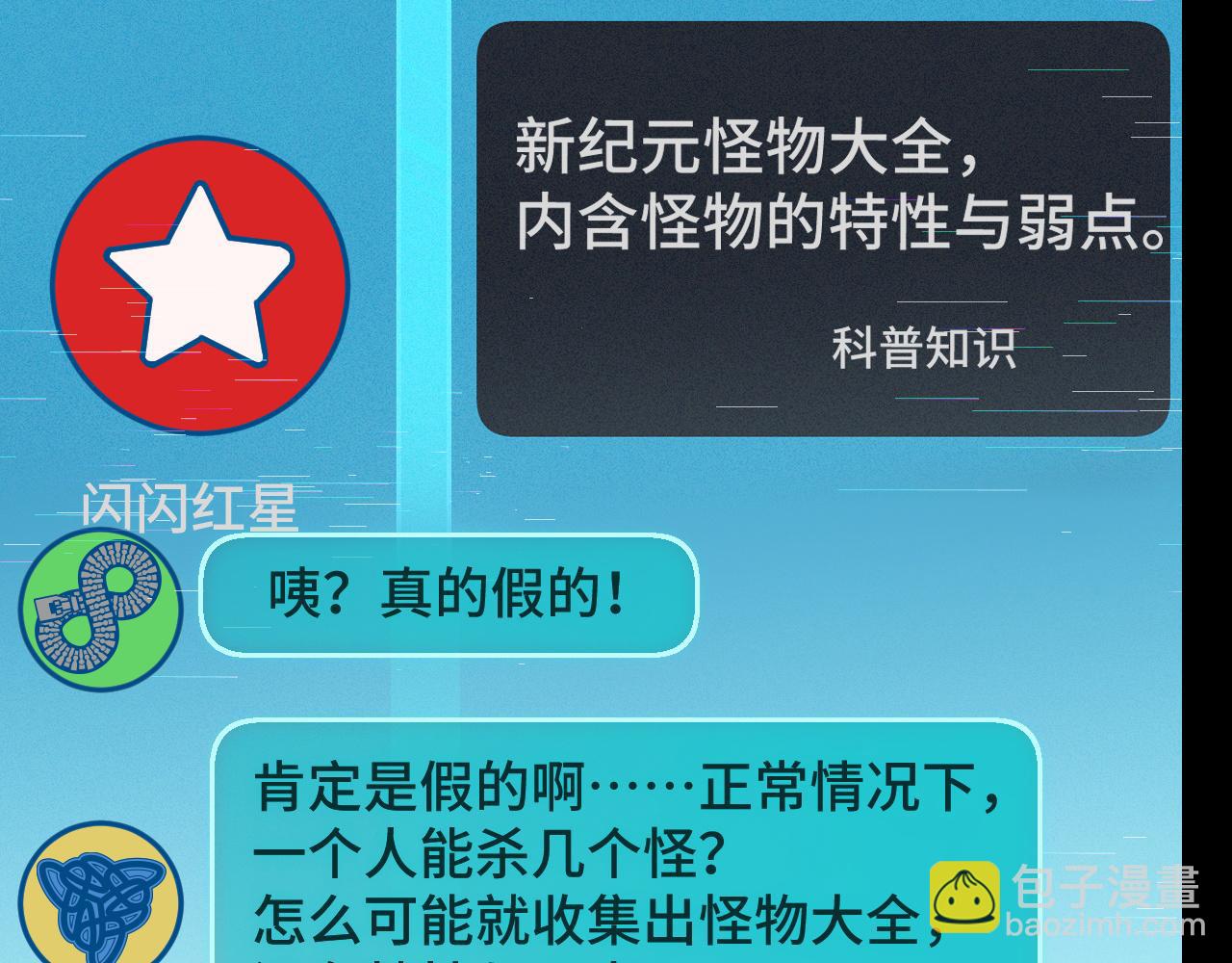 第9话 妈妈要来了89