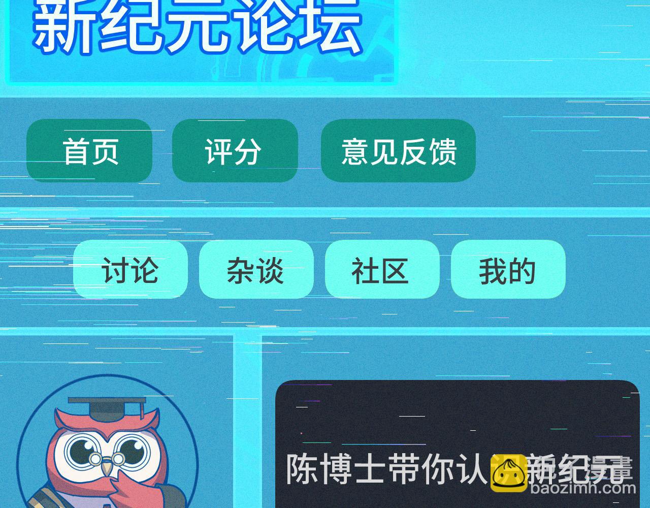 第9话 妈妈要来了9