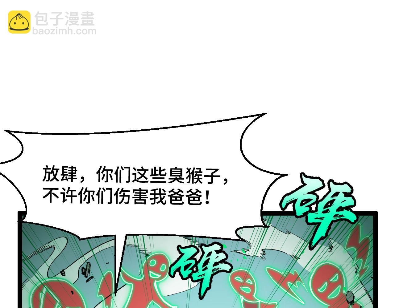第11话 平平无奇的炼丹师11
