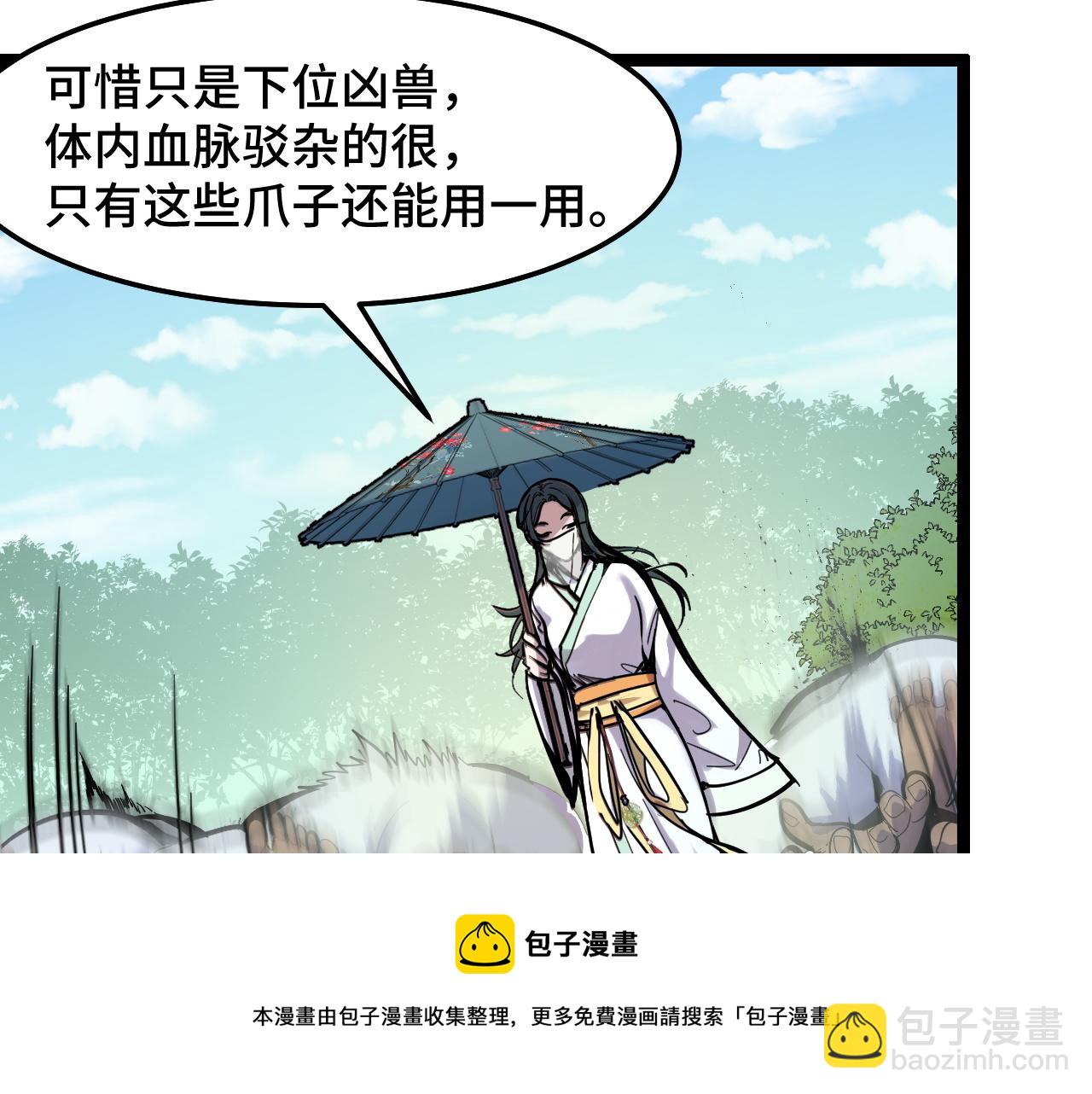第11话 平平无奇的炼丹师116