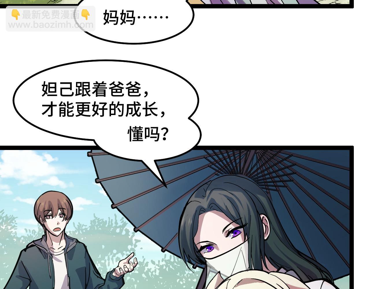 第11话 平平无奇的炼丹师125