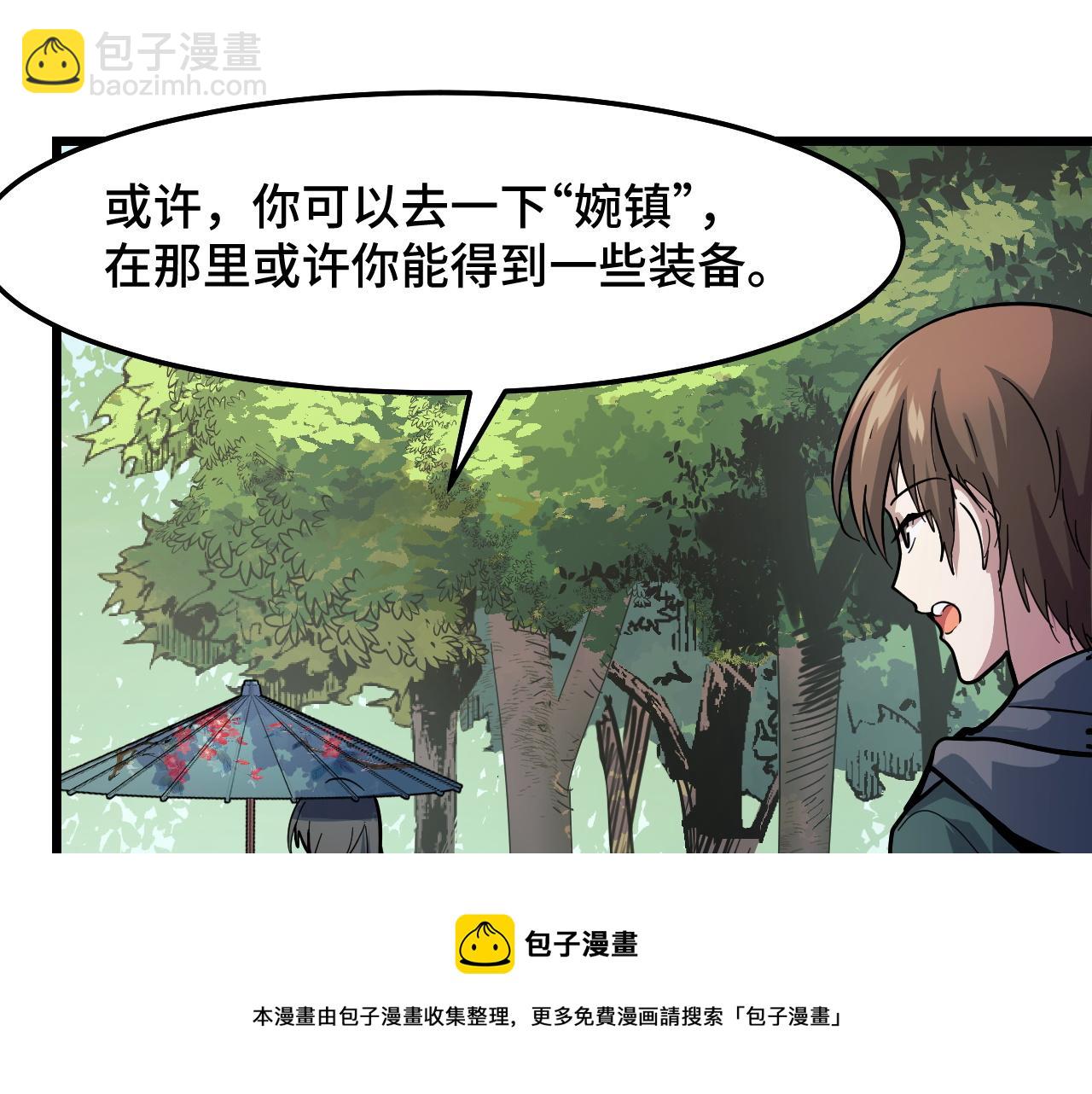 第11话 平平无奇的炼丹师128