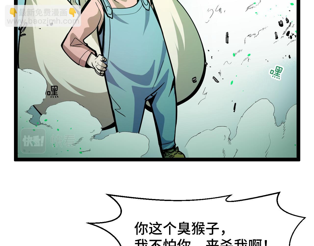 第11话 平平无奇的炼丹师13