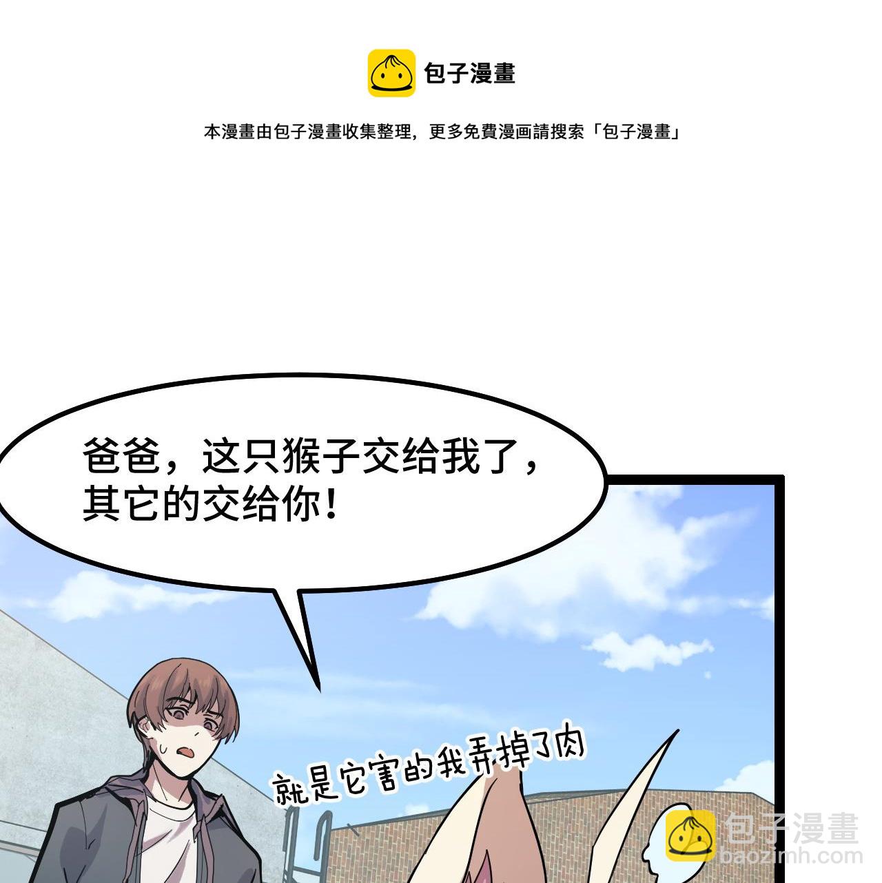 第11话 平平无奇的炼丹师16