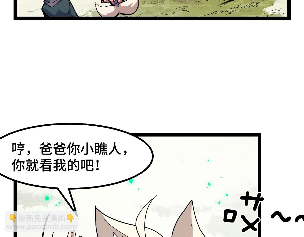 第11话 平平无奇的炼丹师21
