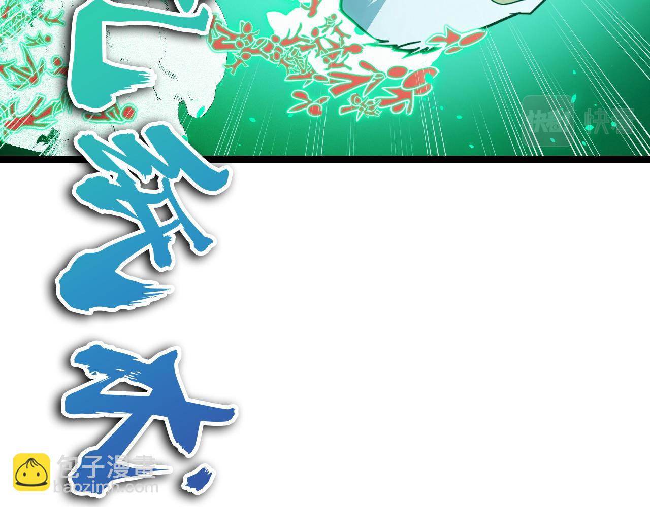 第11话 平平无奇的炼丹师27