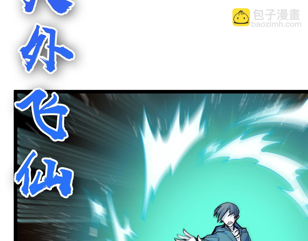 第11话 平平无奇的炼丹师46