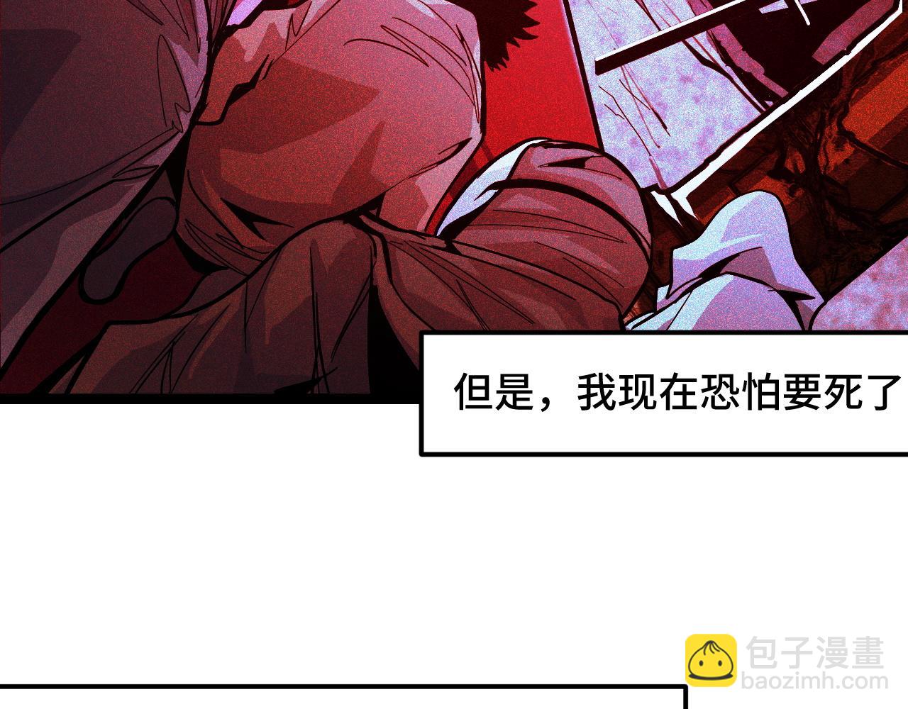 第11话 平平无奇的炼丹师6