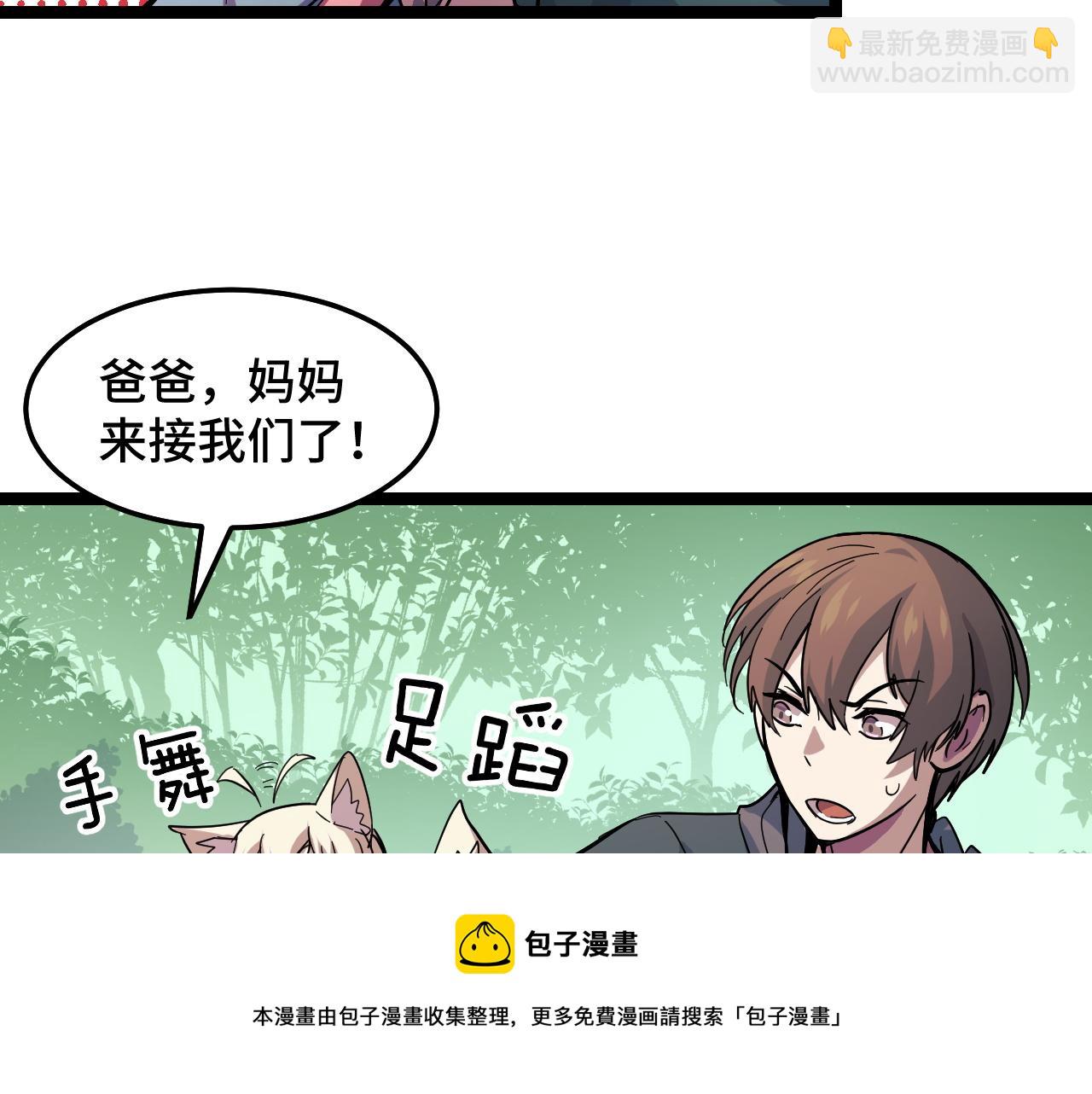 第11话 平平无奇的炼丹师64