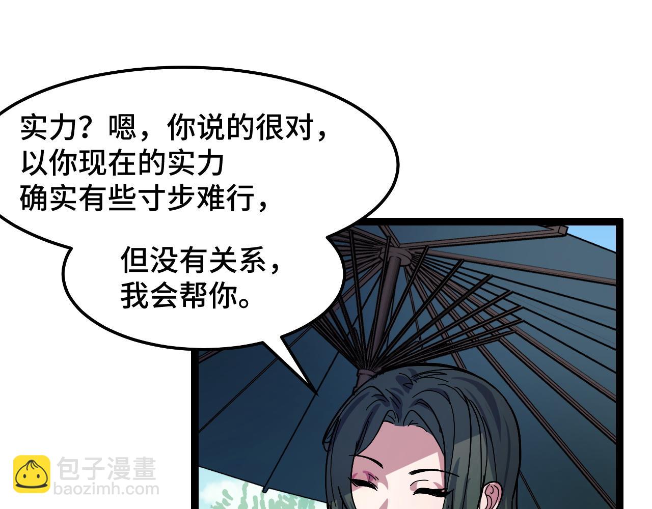 第11话 平平无奇的炼丹师77