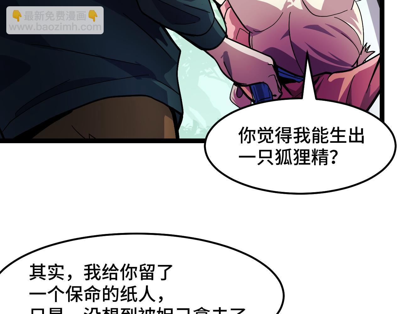第11话 平平无奇的炼丹师81