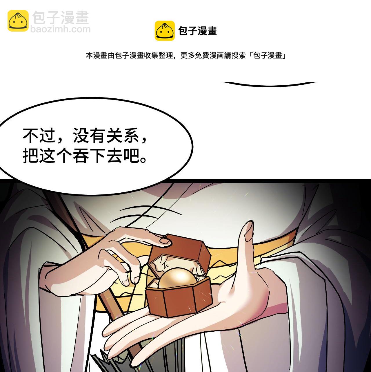 第11话 平平无奇的炼丹师84