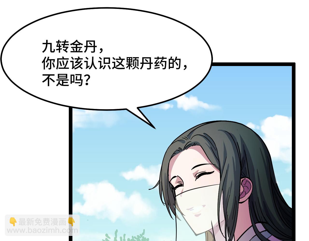 第11话 平平无奇的炼丹师90