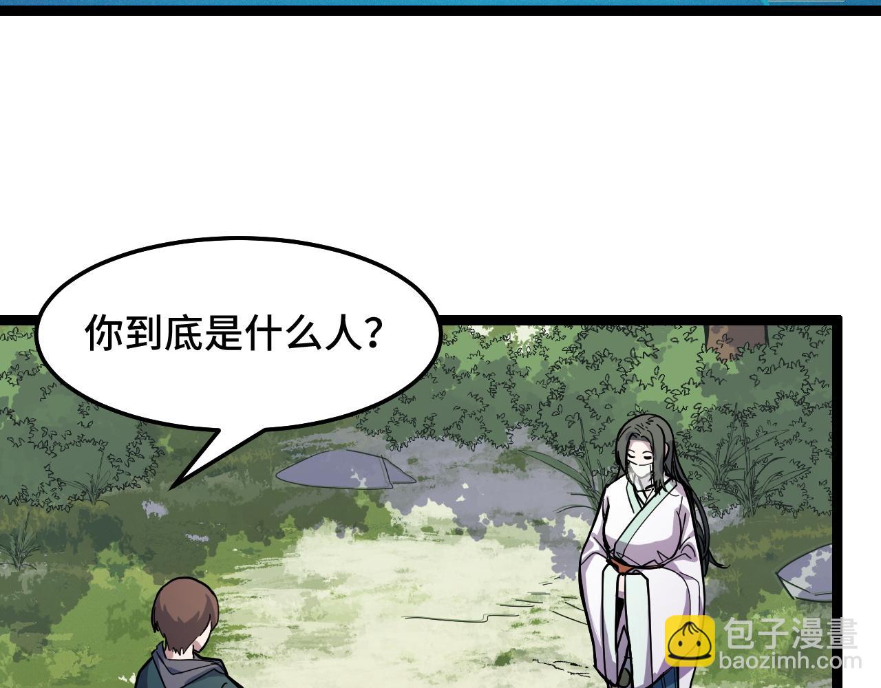 第11话 平平无奇的炼丹师94