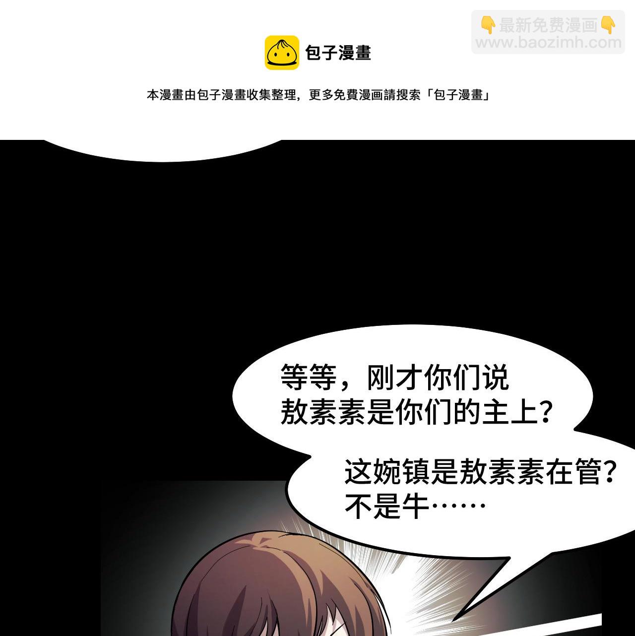 第15话 做个交易吧10