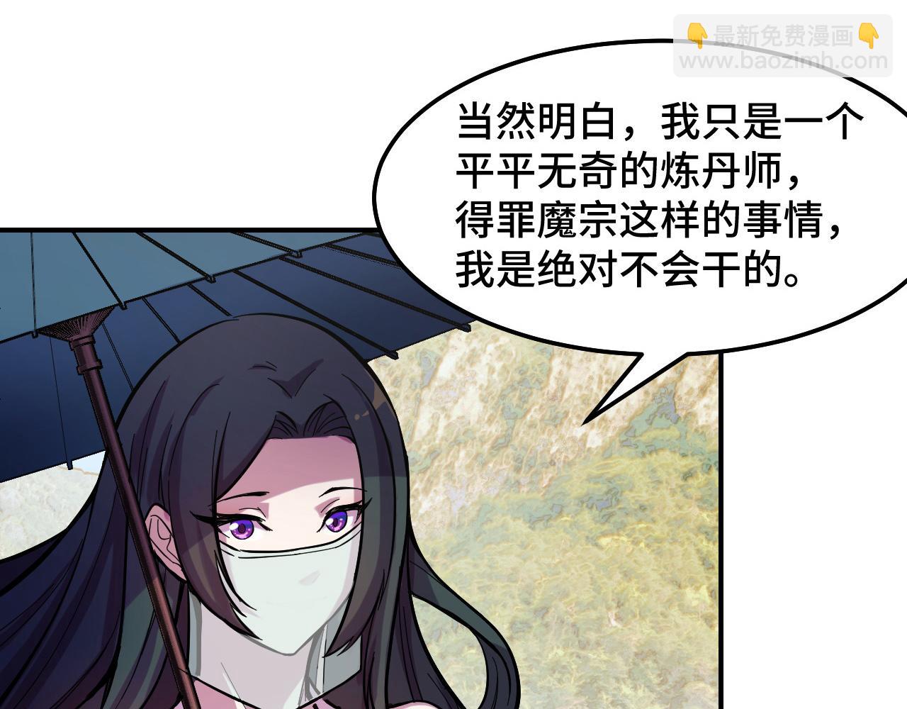 第15话 做个交易吧112