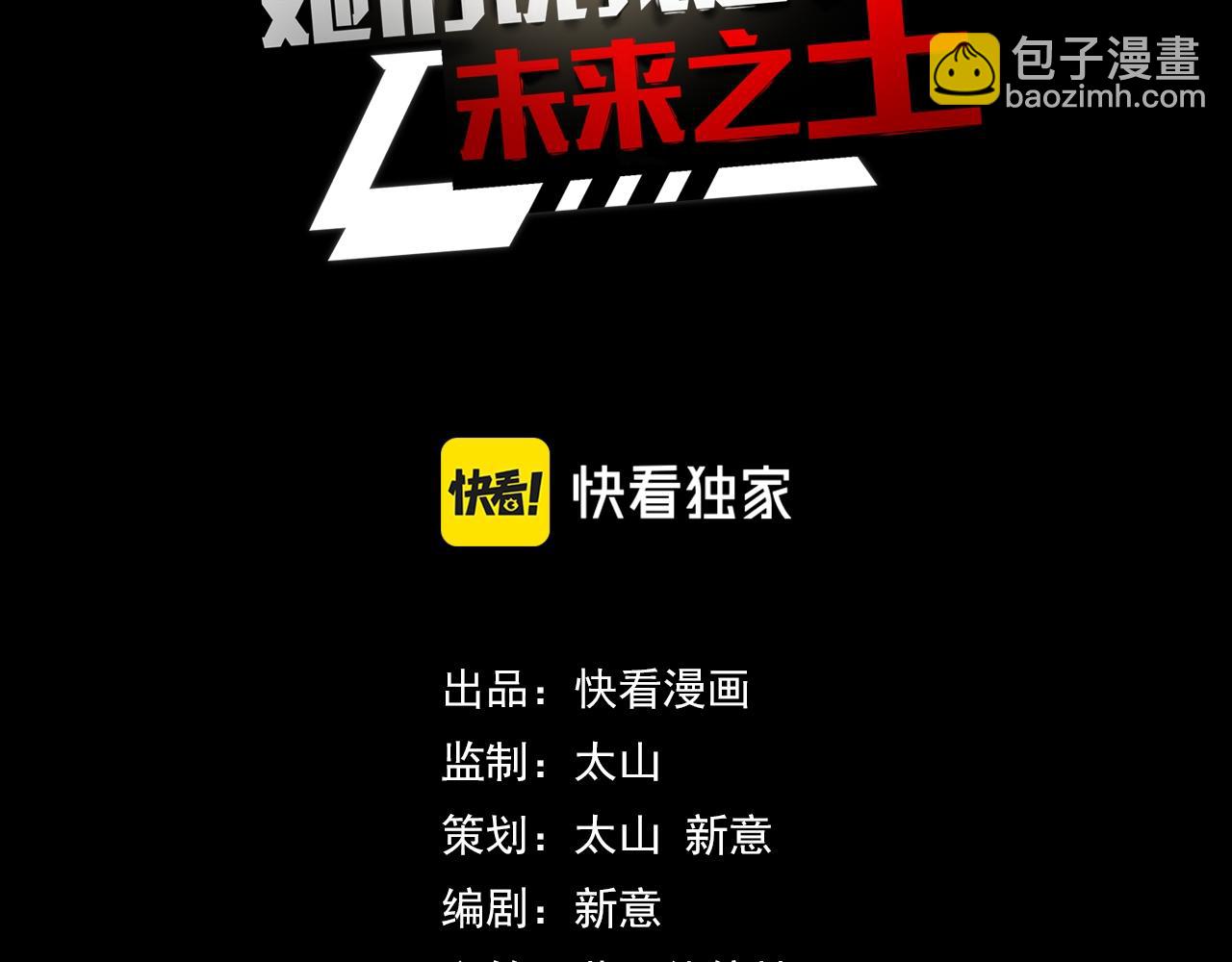 第15话 做个交易吧2