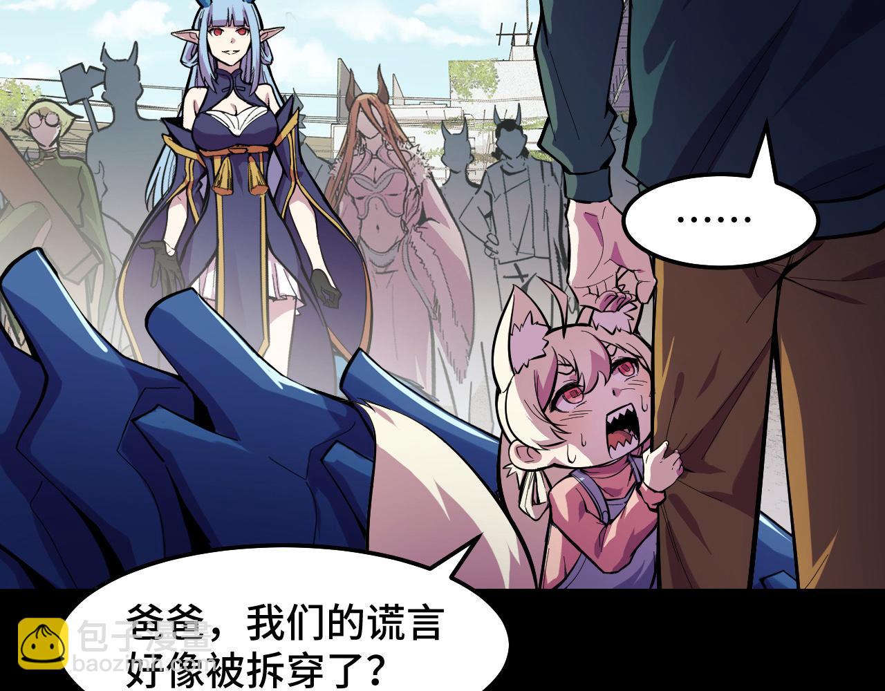 第15话 做个交易吧32