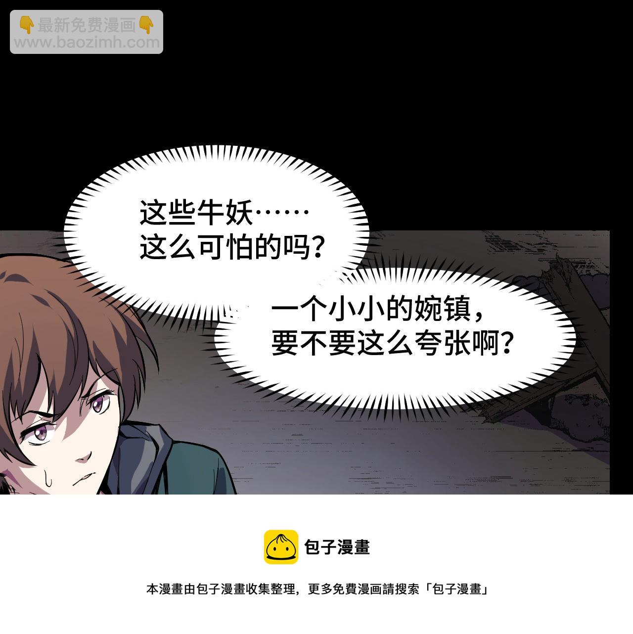 第15话 做个交易吧54