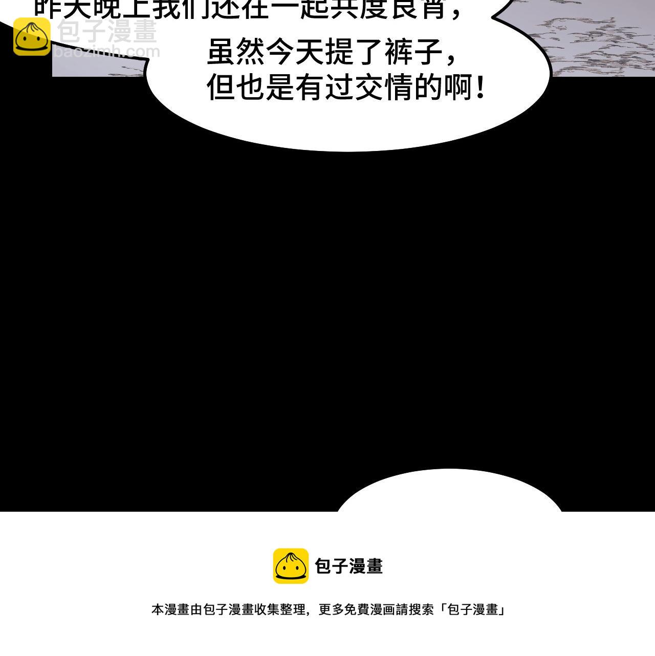 第15话 做个交易吧64