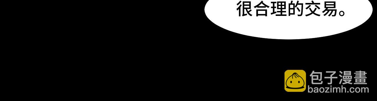 第15话 做个交易吧81