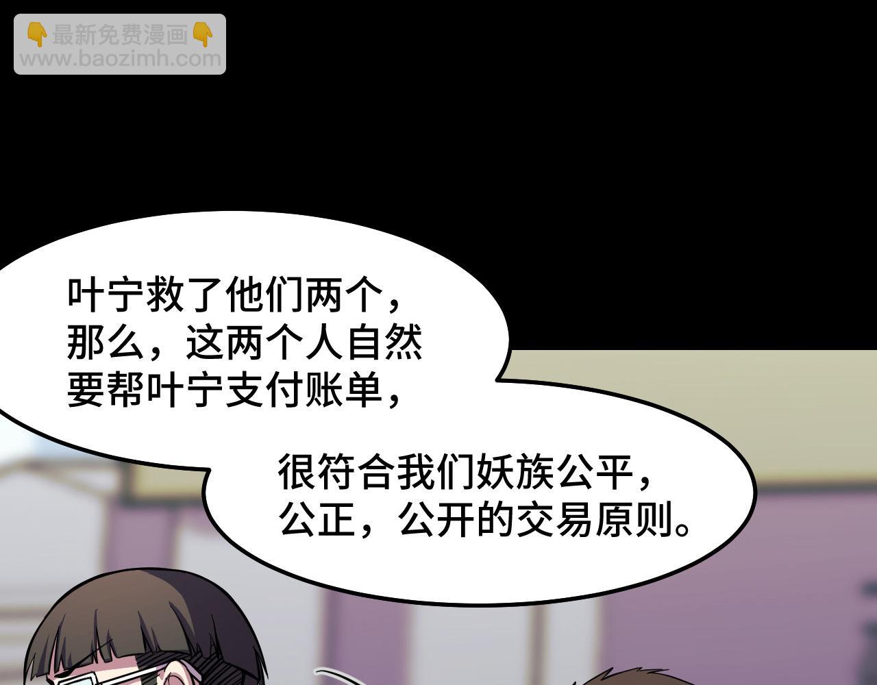 第15话 做个交易吧82