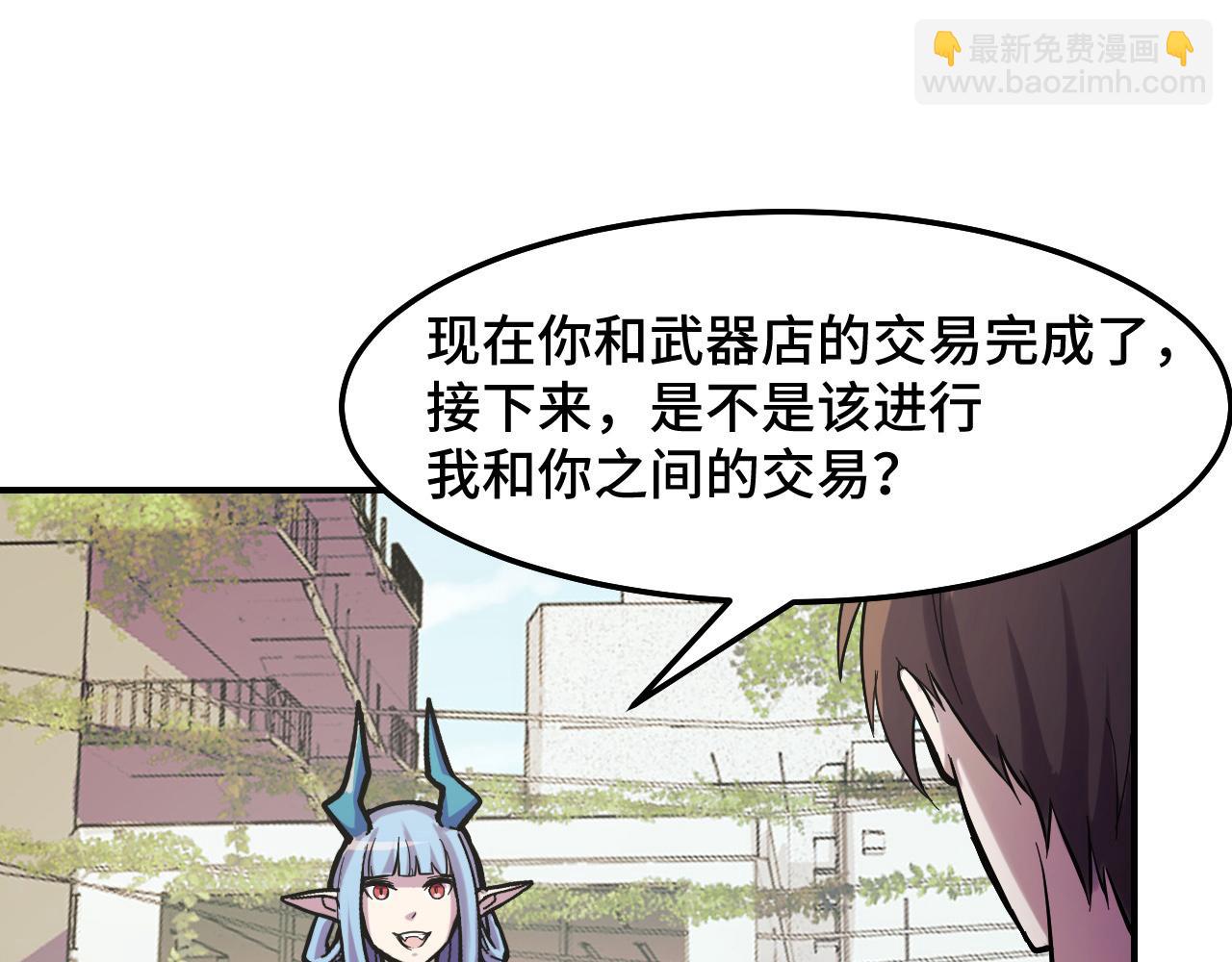 第15话 做个交易吧93