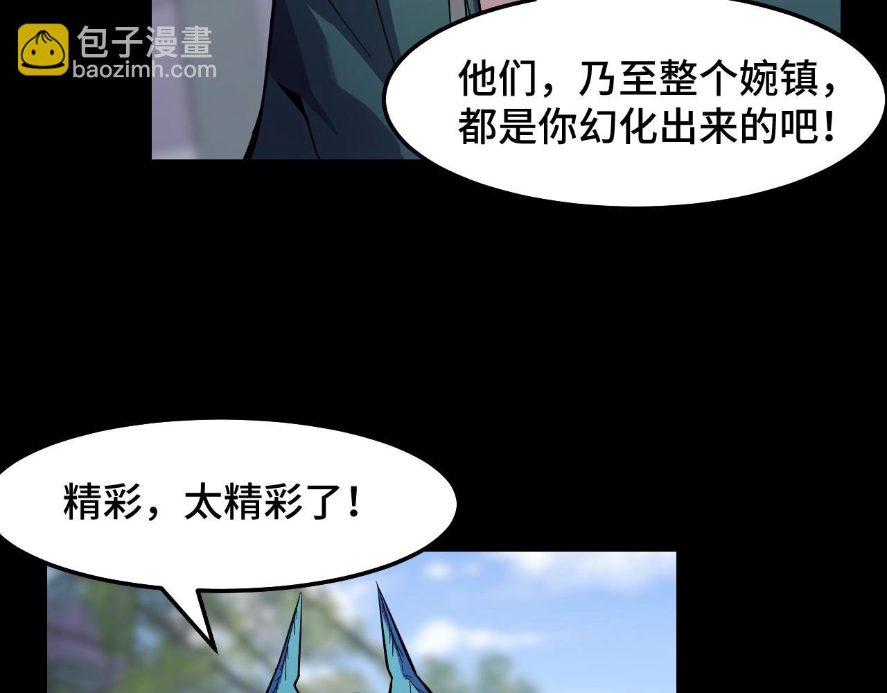 第16话 我要她！101