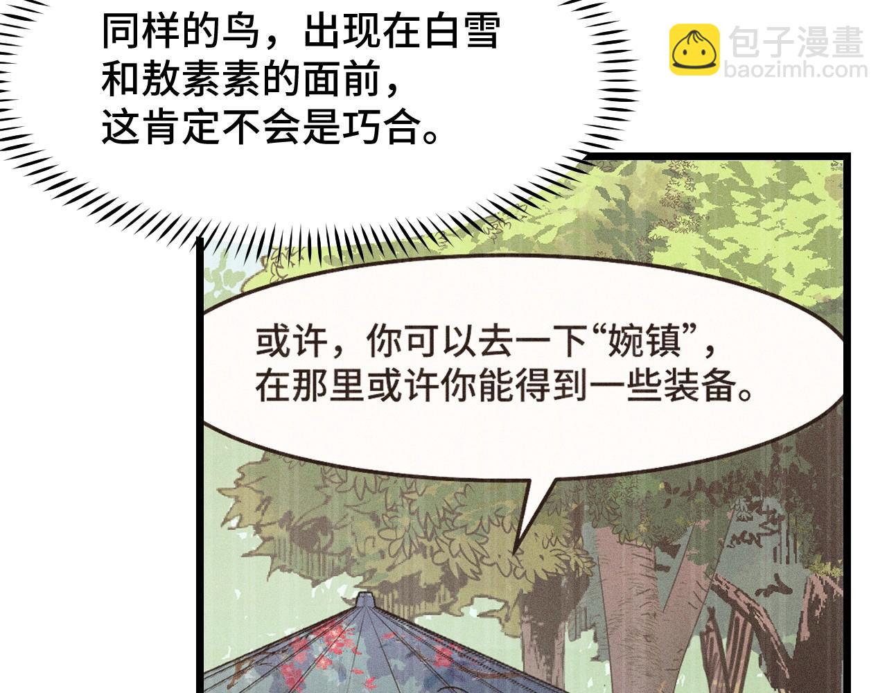 第16话 我要她！25