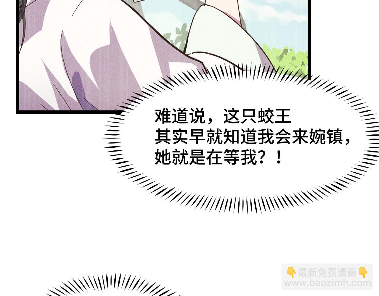 第16话 我要她！28