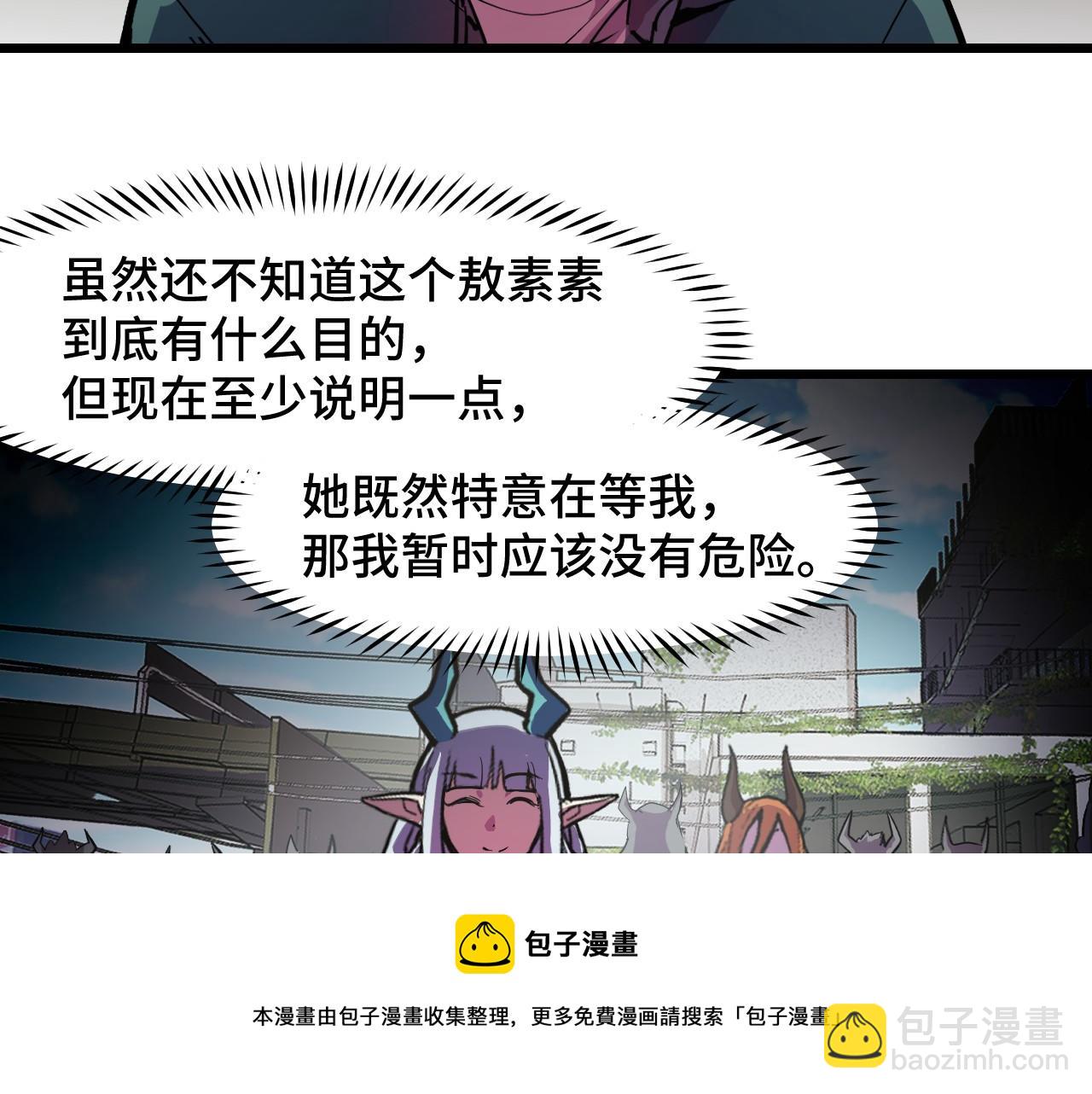 第16话 我要她！30