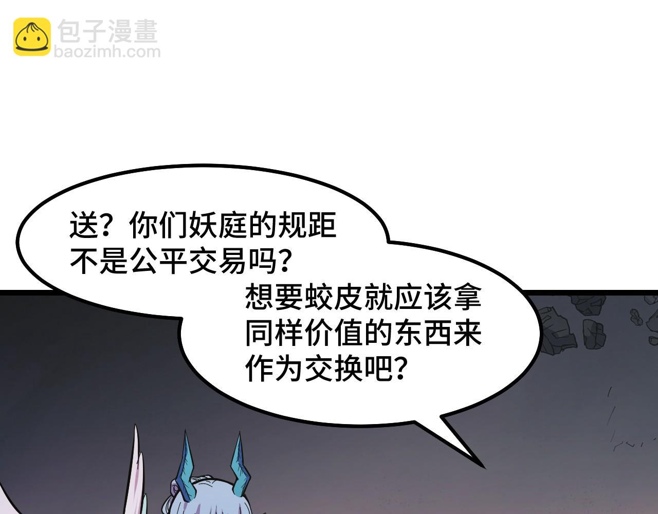 第16话 我要她！38
