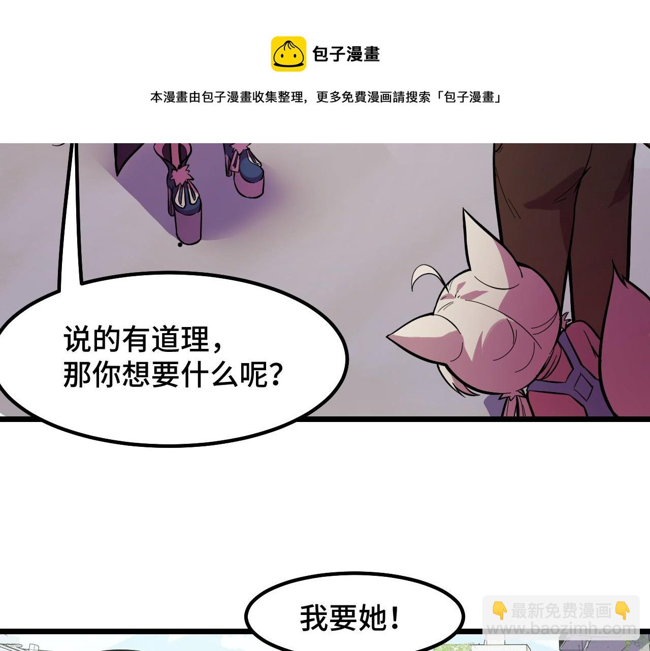 第16话 我要她！40