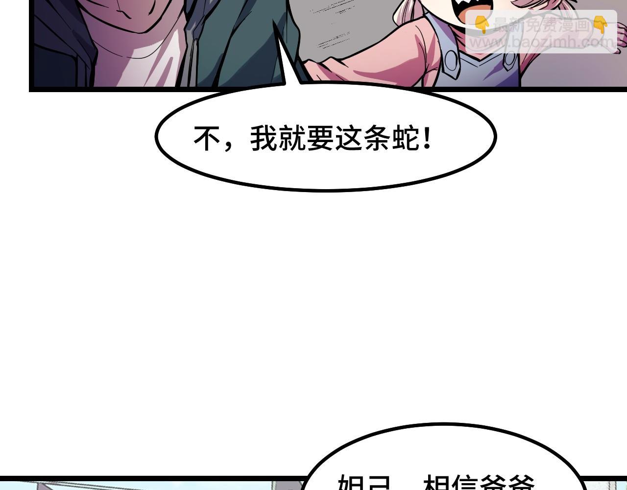 第16话 我要她！62