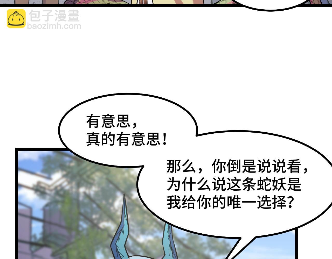 第16话 我要她！68